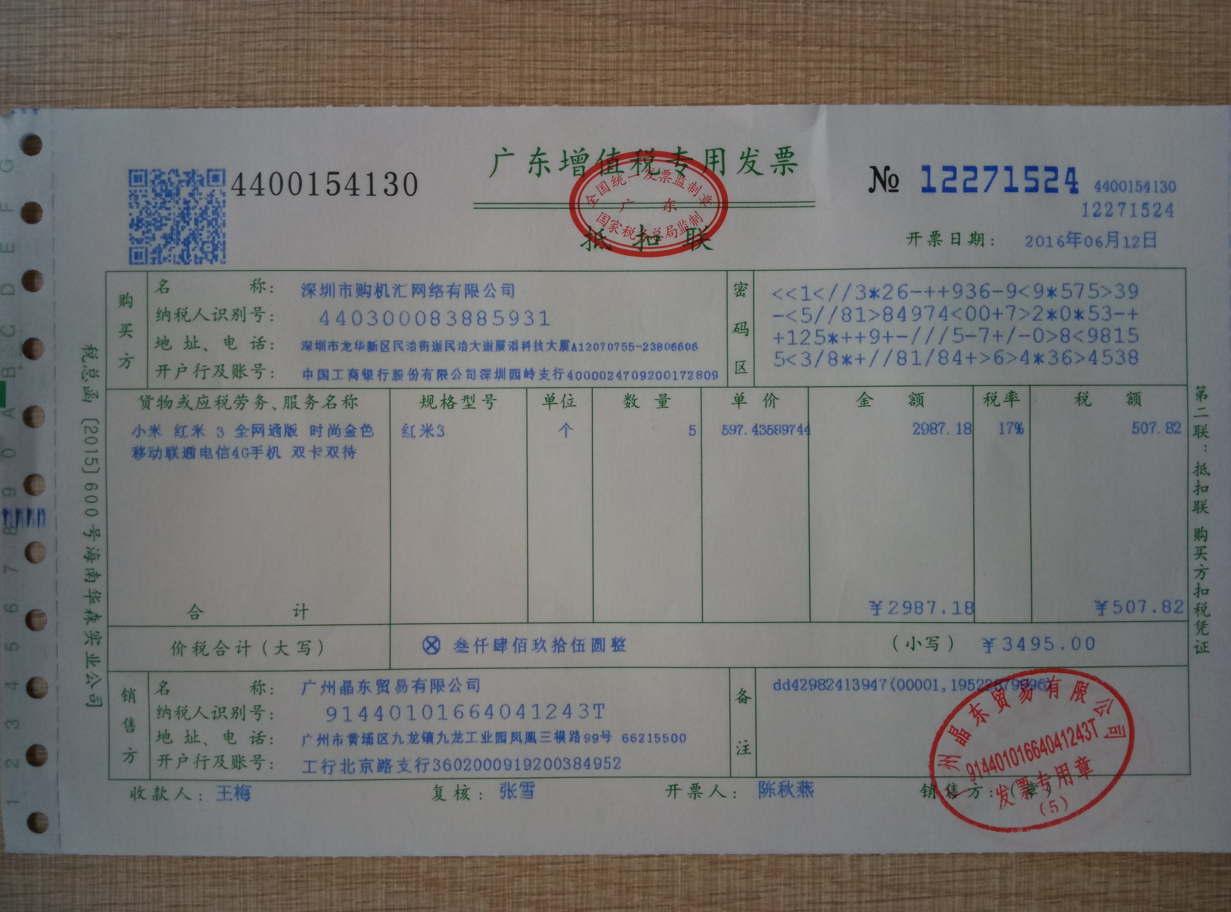 票据字段位置预览